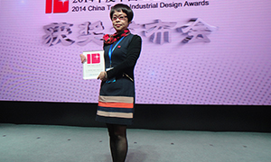 中国十佳工业设计公司颁奖