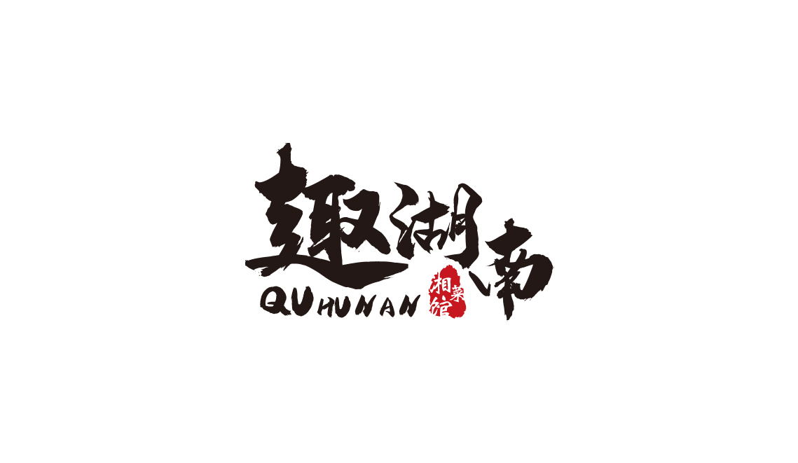 作品图集 2